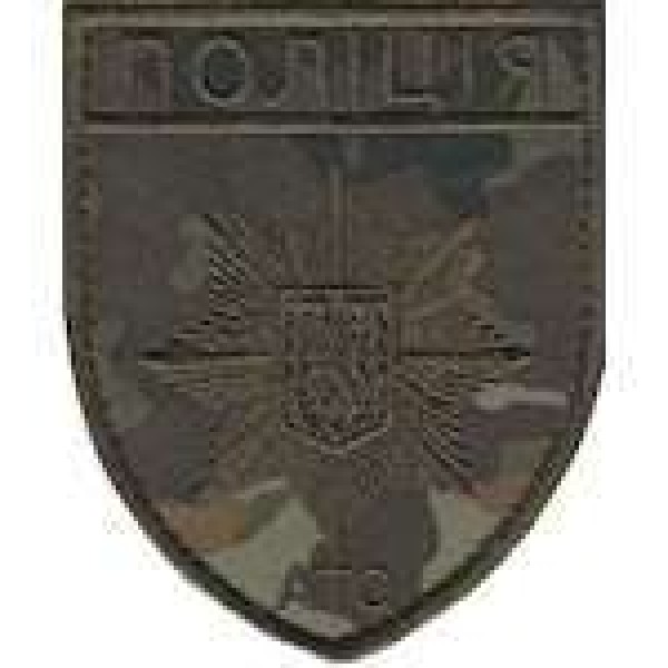 Шеврон Поліція АТО (загальний) бундес - 3442464