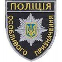 Шеврон Поліція особливого призначення