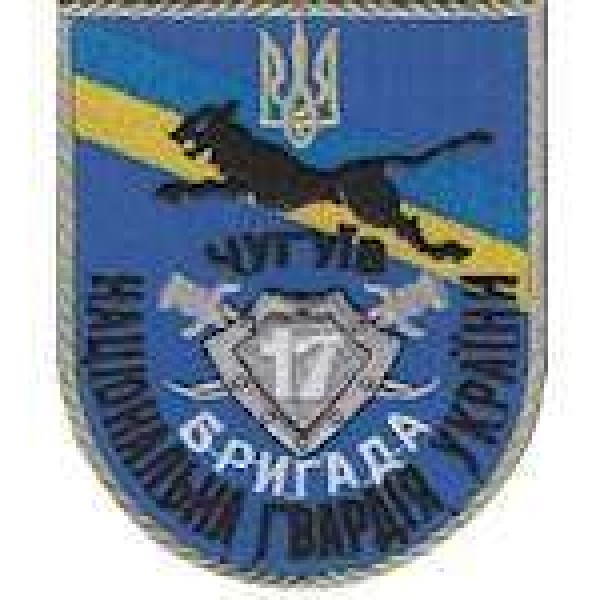 Шеврон 17 бригада - 3442476