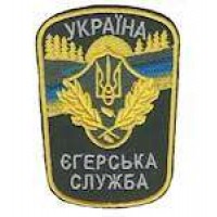 Шеврон Україна Єгерська служба