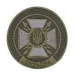 Шеврон Государственной службы специальной связи и защиты информации