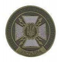 Шеврон Державної служби спеціального зв'язку та захисту інформації