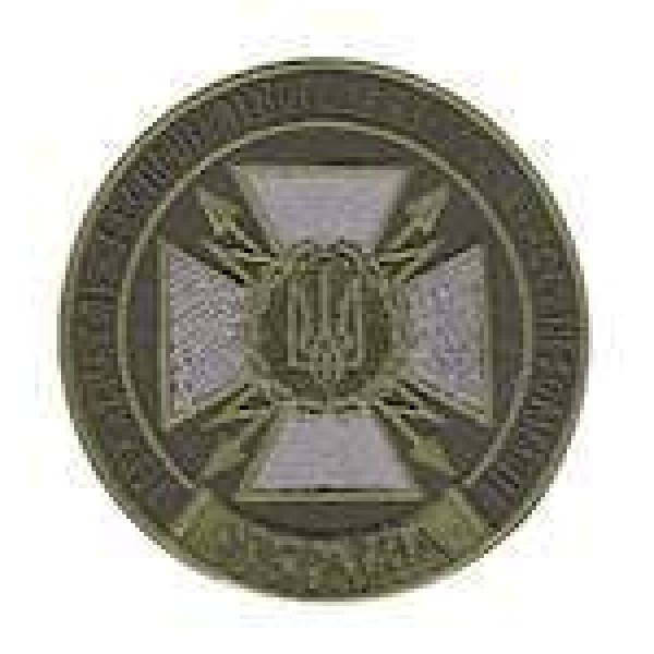 Шеврон Государственной службы специальной связи и защиты информации - 3442495