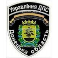 Шеврон Управління ДПС Донецька область