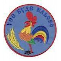 Шеврон Усе буде кльово