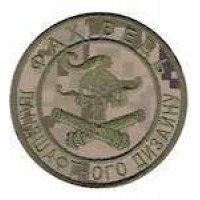 Шеврон Фахівець ландшафтного дизайну