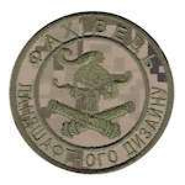 Шеврон Фахівець ландшафтного дизайну - 3442508