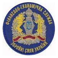 Шеврон Фінансово-економічна служба ЗСУ