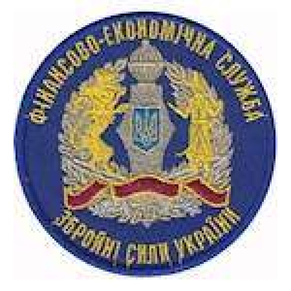 Шеврон Фінансово-економічна служба ЗСУ - 3442511