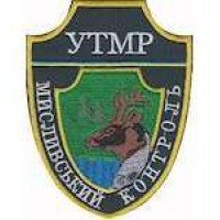 Шеврон УТМР мисливський контроль темно-зелений