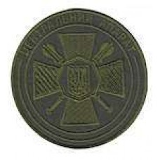 Шеврон Центральный апарат НГУ олива