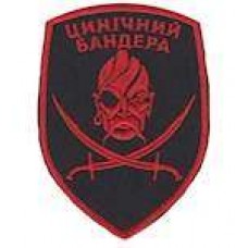 Шеврон Цинічний Бандера (с саблями)