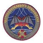 Шеврон Частина особливого призначення летучая мишь