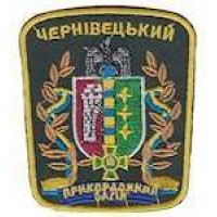Шеврон Чернівецький прикордонний загін
