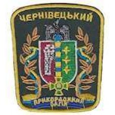 Шеврон Чернівецький прикордонний загін