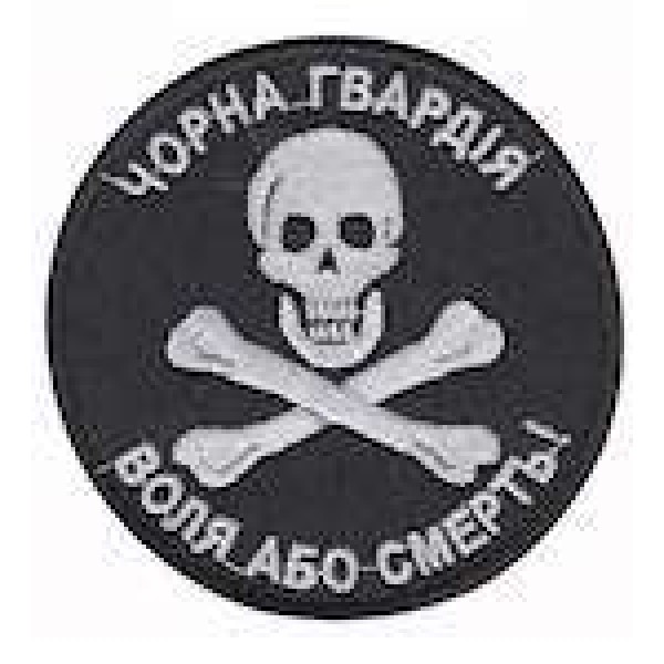 Шеврон Чорна гвардія чорний - 3442545