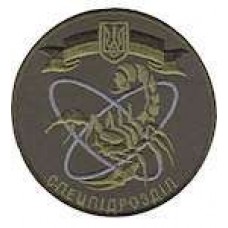 Шеврон НГУ Спецпідрозділ (скорпіон)