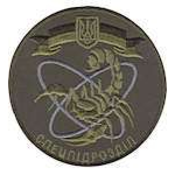 Шеврон НГУ Спецпідрозділ (скорпион) - 3442547