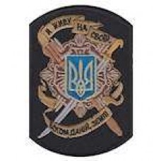 Шеврон Я живу на своїй богом даній землі черный