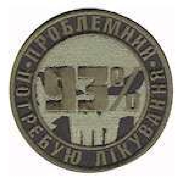 Шеврон 93% олива - 3442557