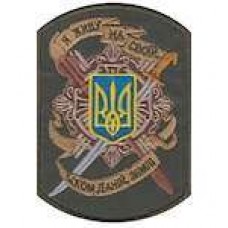 Шеврон Я живу на своїй богом даній землі олива