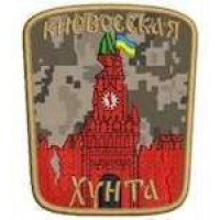 Шеврон Київська хунта