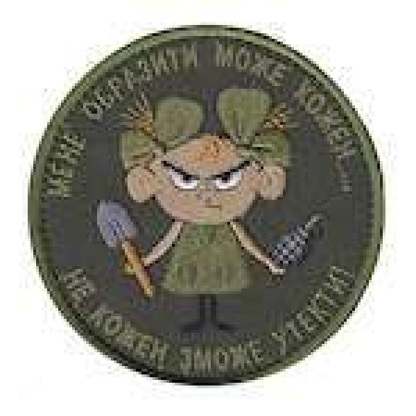 Шеврон Мене образити може кожен...не кожен зможе утекти! - 3442575