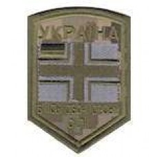 Шеврон загальновійськовий ВМС український піксель