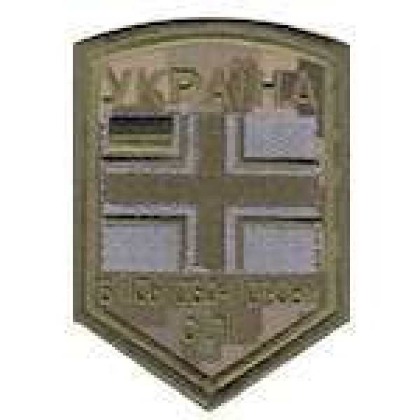Шеврон общевойсковой ВМС украинский пиксель - 3442581