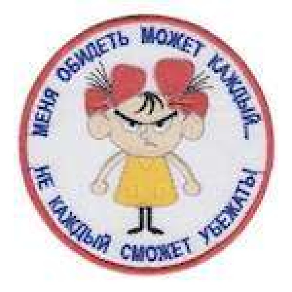 Шеврон Мене образити може кожен...не кожен зможе втекти! - 3442586