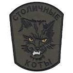 Шеврон Столичные коты олива