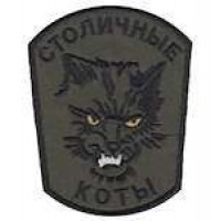 Шеврон Столичні коти олива