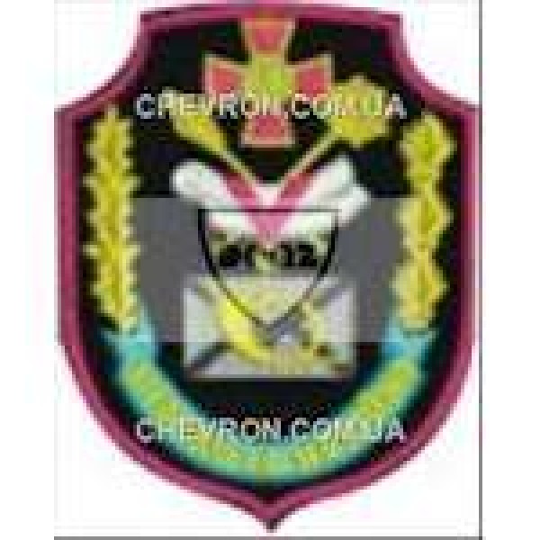 Шеврон Вчасно і надійно - 3442595