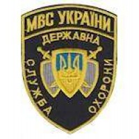 Шеврон Державна служба охорони