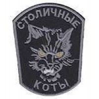 Шеврон Столичные коты