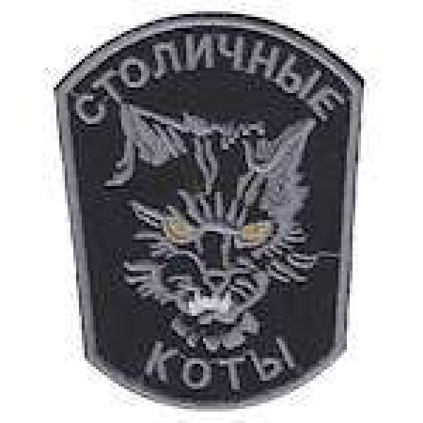 Шеврон Столичные коты - 3442605