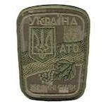Шеврон Збройні сили АТО украинский пиксель