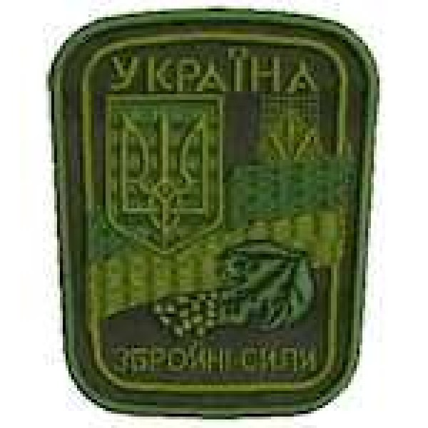 Шеврон Збройні сили олива - 3442612