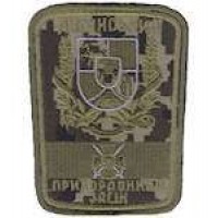 Шеврон Луганський прикордонний загін украинский пиксель