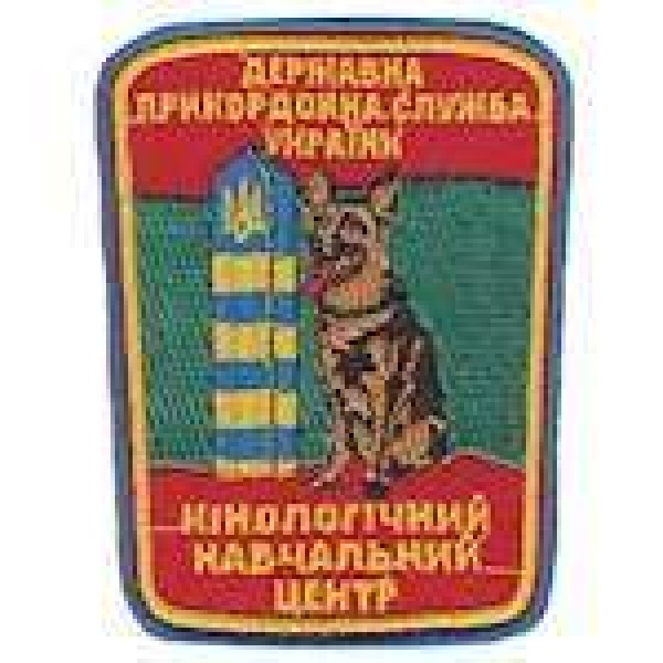 Шеврон Кінологічний навчальний центр - 3442620