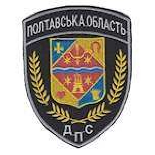 Шеврон ДПС Полтавська область - 3442630