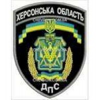 Шеврон ДПС Херсонська область