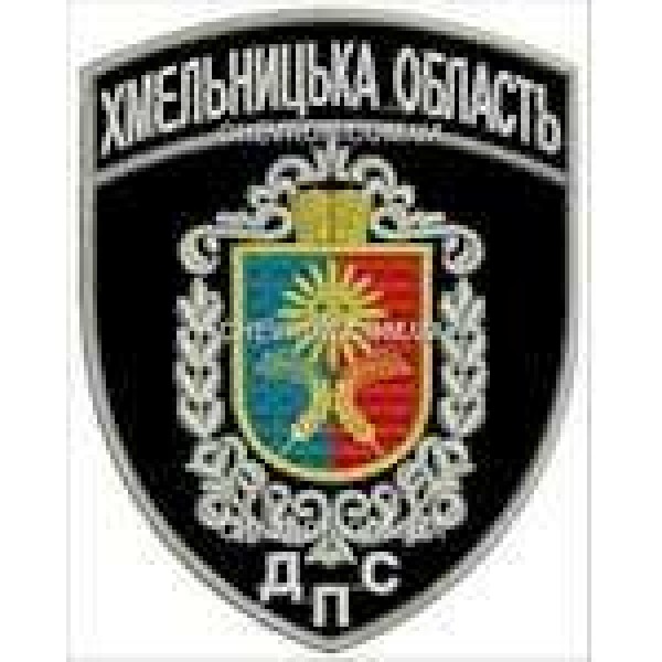 Шеврон ДПС Хмельницька область - 3442634