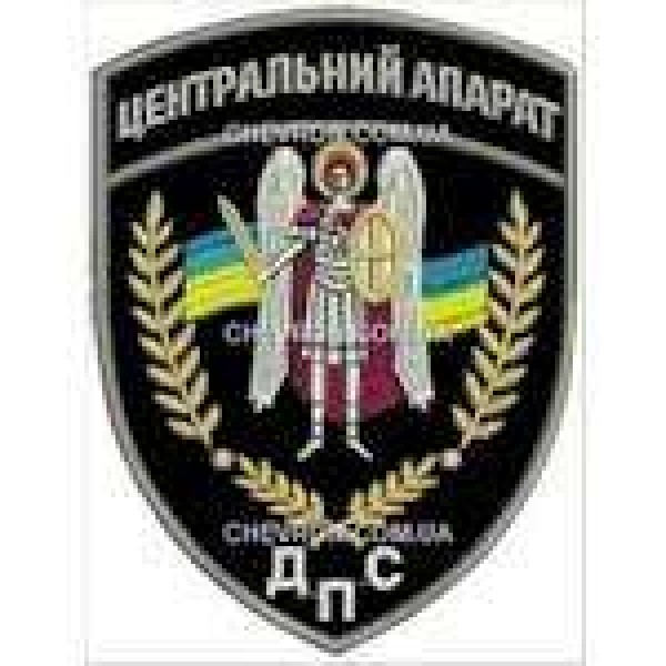 Шеврон ДПС Центральний апарат - 3442635
