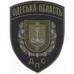 Шеврон ДПС Одеська область