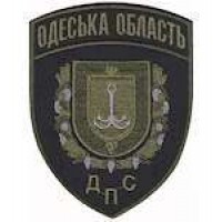 Шеврон ДПС Одеська область