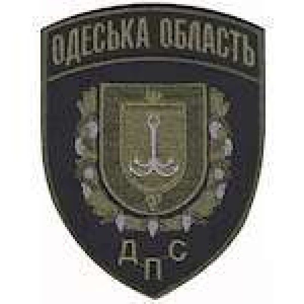 Шеврон ДПС Одеська область - 3442636