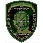 Шеврон УДПС У Дніпропетровській області камуфляж