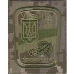 Шеврон Збройні сили (прямоугольный на липучке)