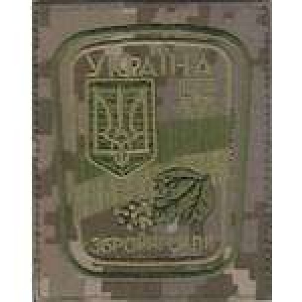 Шеврон Збройні сили (прямоугольный на липучке) - 3442645